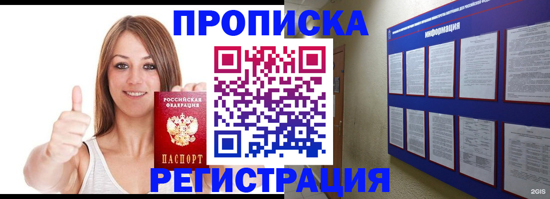 прописка от собственника в Жердевке