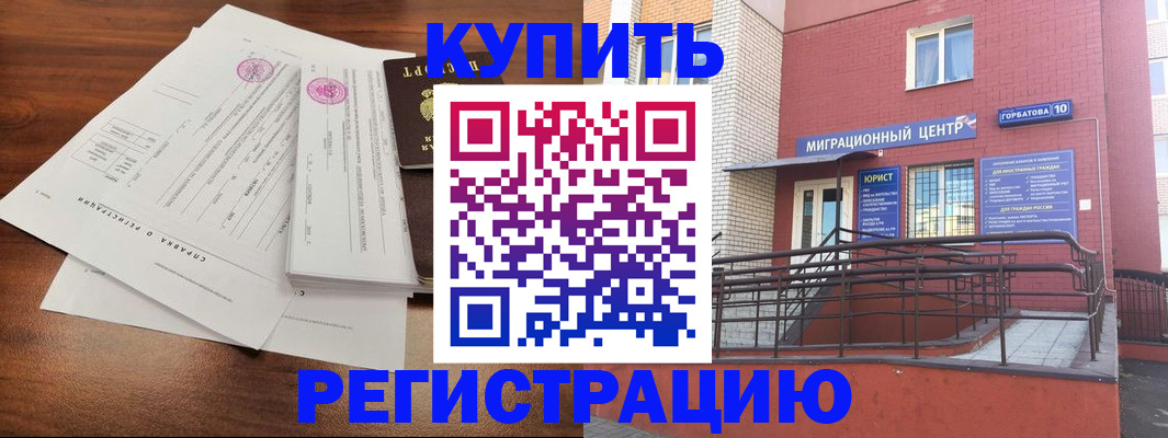 временная регистрация законно в Жердевке